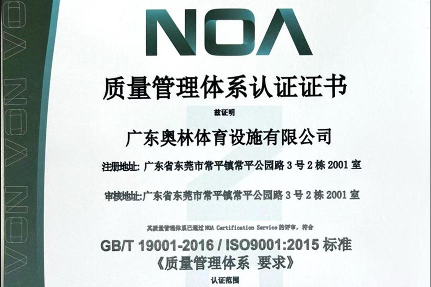 GB/T 19001-2016/ISO9001:2015标准《质量管理体系要求》