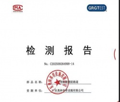 半预制塑胶跑道（2018）检测报告