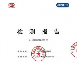 半预制塑胶跑道（2020）检测报告