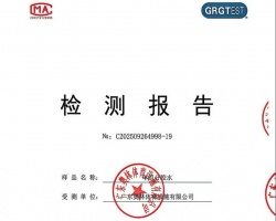 单组分胶水（2018）检测报告