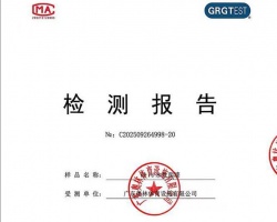 硅PU水性面漆（2023）检测报告