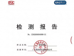 跑道面漆（2023）检测报告