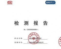 渗水型塑胶跑道面层（2018）检测报告