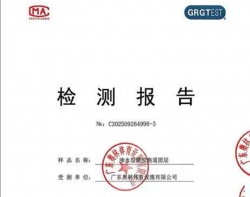 渗水型塑胶跑道面层（2020）检测报告