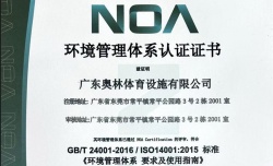 GB/T 24001-2016/ISO14001:2015 标准《环境管理体系要求及使用指南》