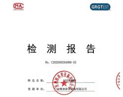 EPDM颗粒（2018）检测报告