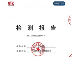EPDM颗粒(2023)检测报告